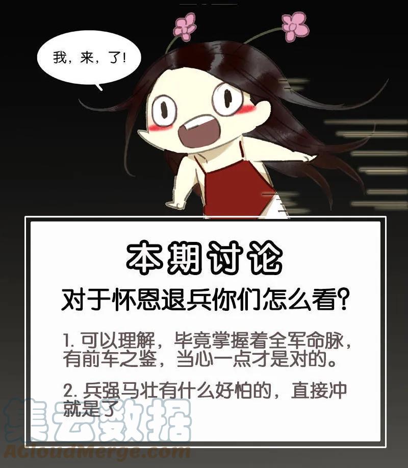 春江花月 - 064 退兵 - 第85张图