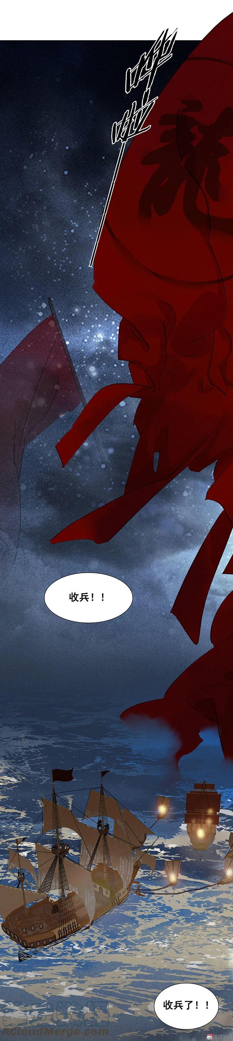 春江花月 - 064 退兵 - 第67张图