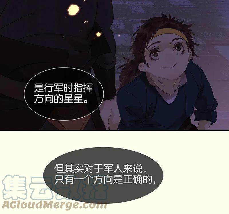 春江花月 - 064 退兵 - 第34张图