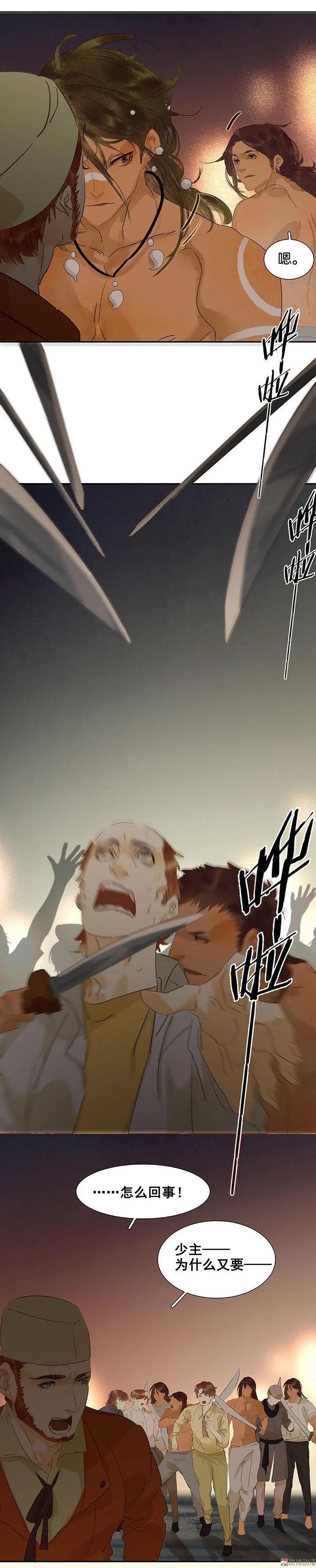 春江花月 - 064 退兵 - 第71张图