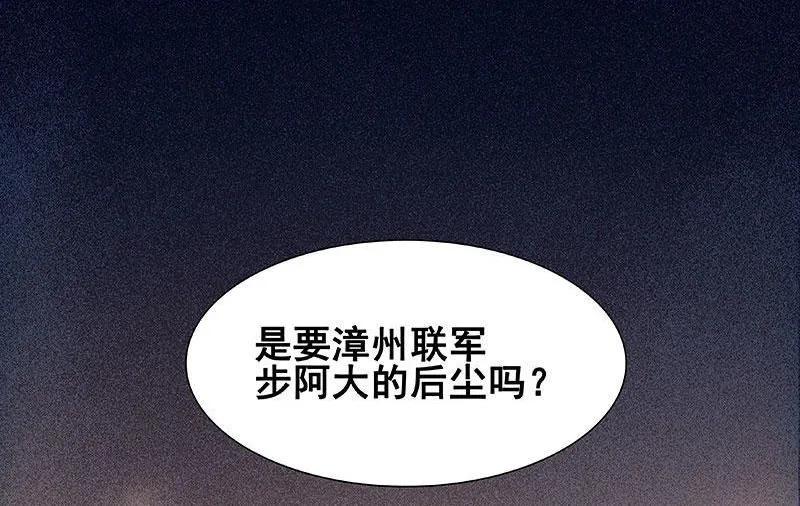 春江花月 - 064 退兵 - 第21张图