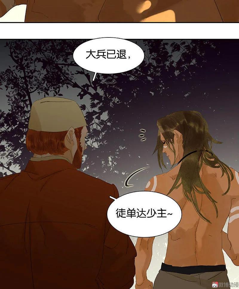 春江花月 - 064 退兵 - 第69张图