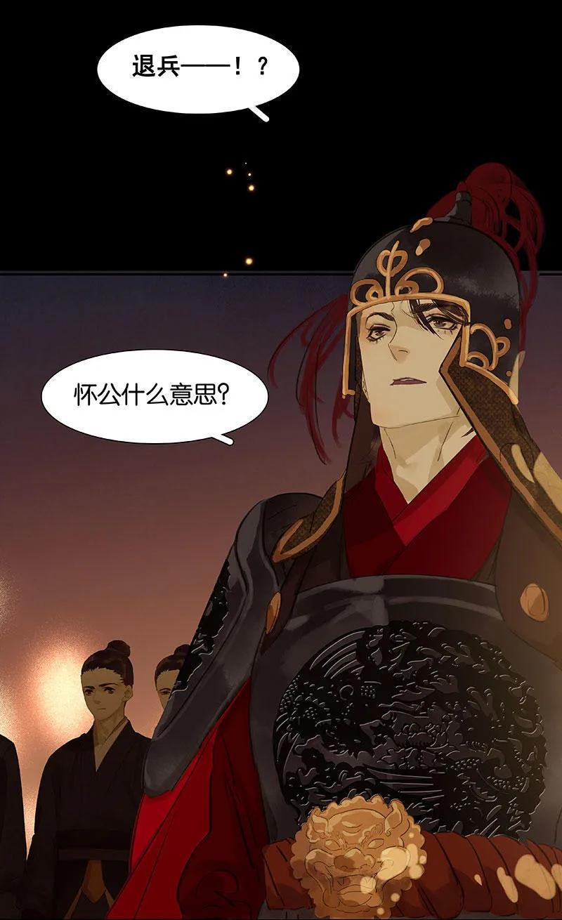 春江花月 - 064 退兵 - 第3张图