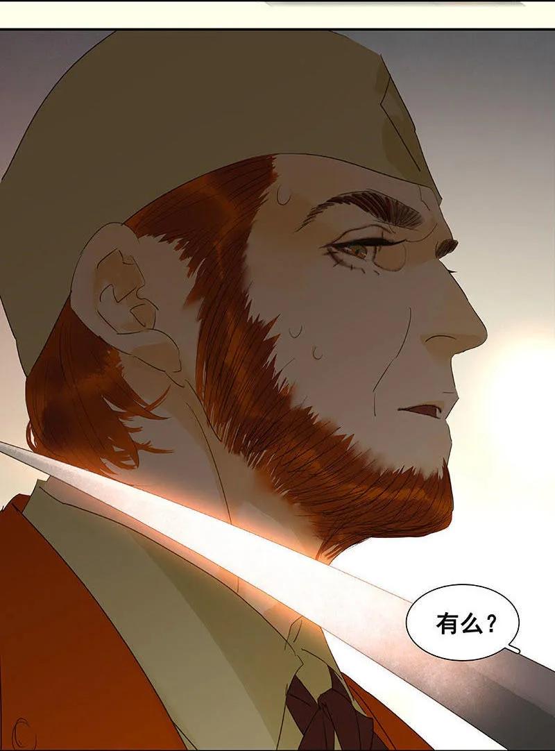 春江花月 - 064 退兵 - 第77张图