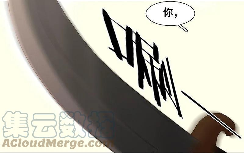 春江花月 - 064 退兵 - 第76张图