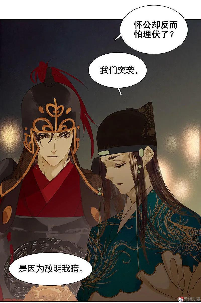 春江花月 - 064 退兵 - 第14张图