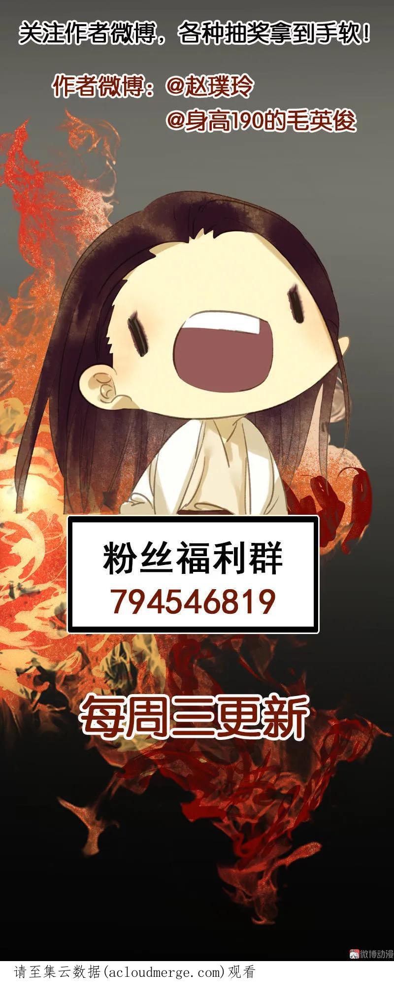 春江花月 - 064 退兵 - 第86张图