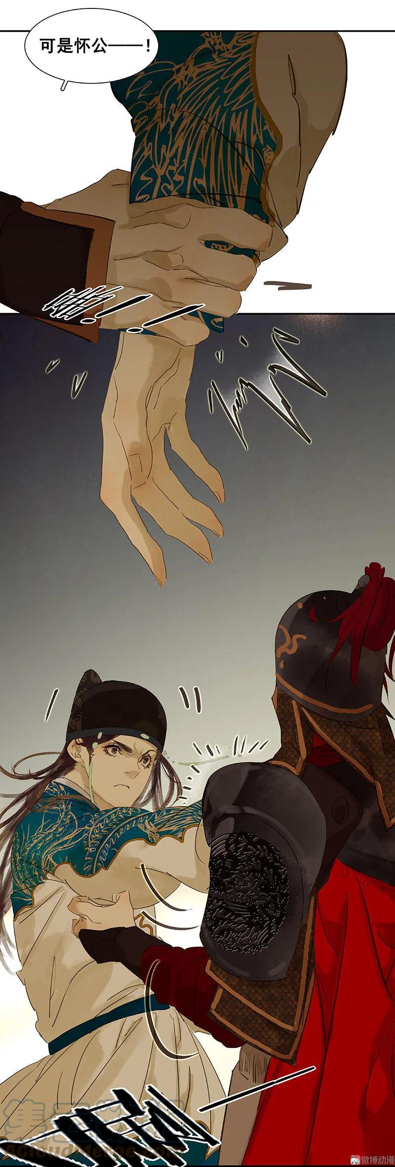 春江花月 - 064 退兵 - 第16张图