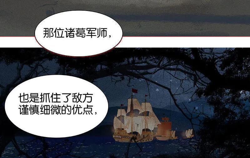 春江花月 - 064 退兵 - 第63张图