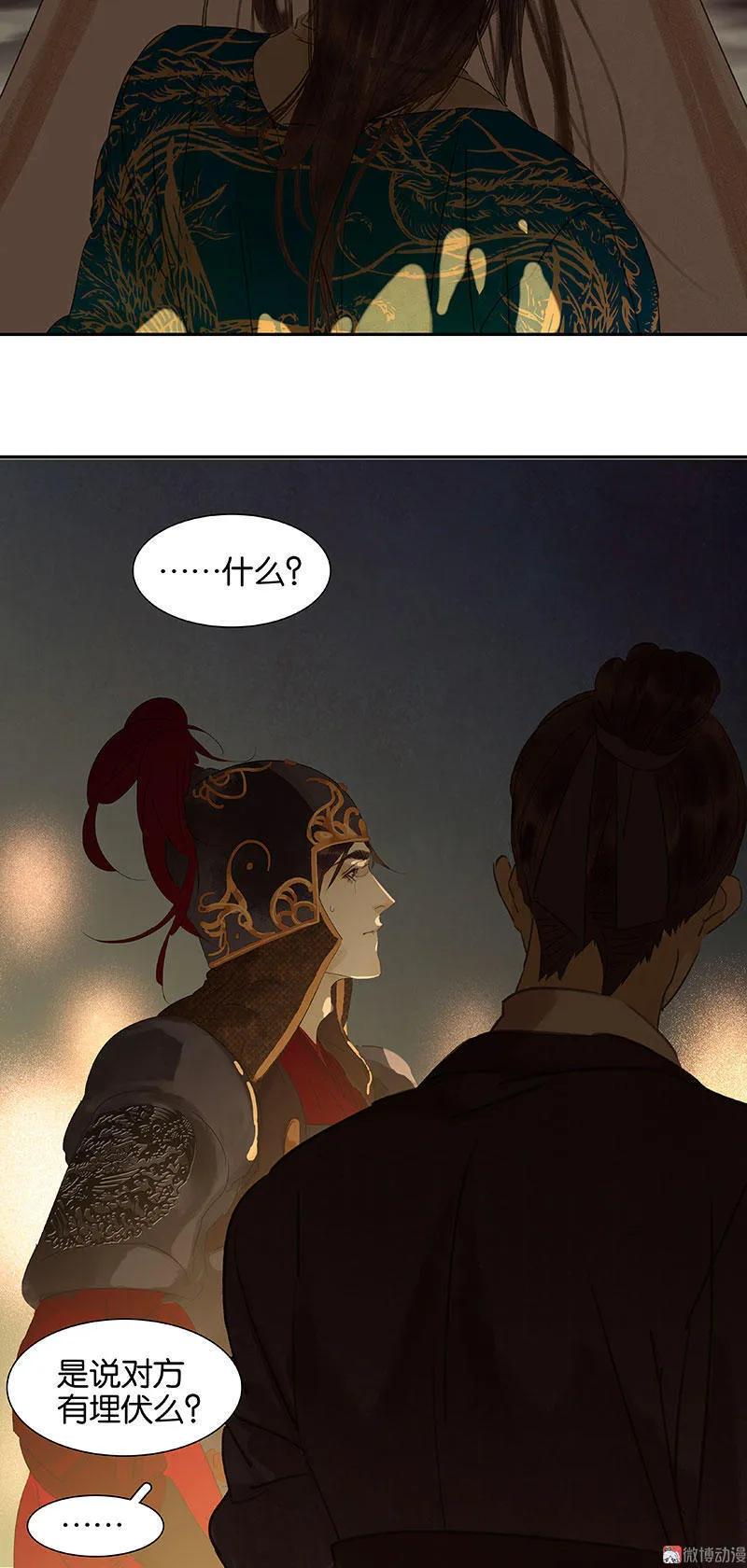 春江花月 - 064 退兵 - 第12张图