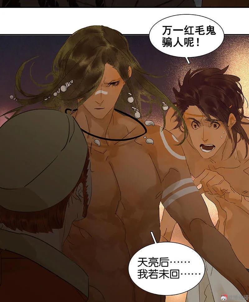 春江花月 - 064 退兵 - 第80张图