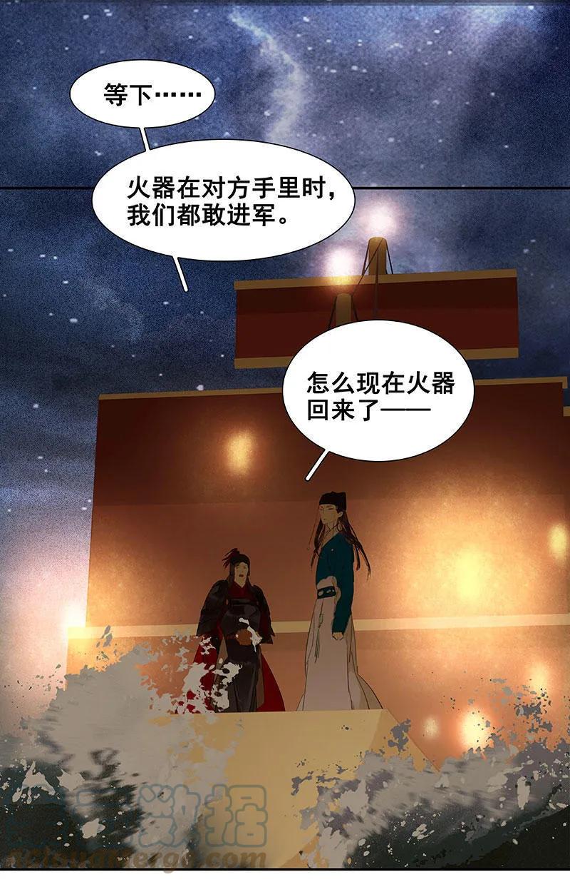 春江花月 - 064 退兵 - 第13张图