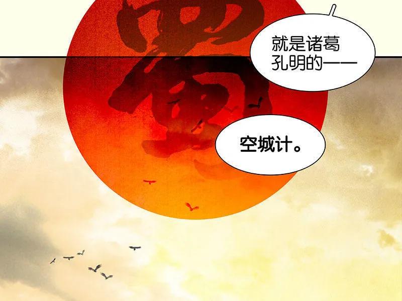 春江花月 - 064 退兵 - 第57张图