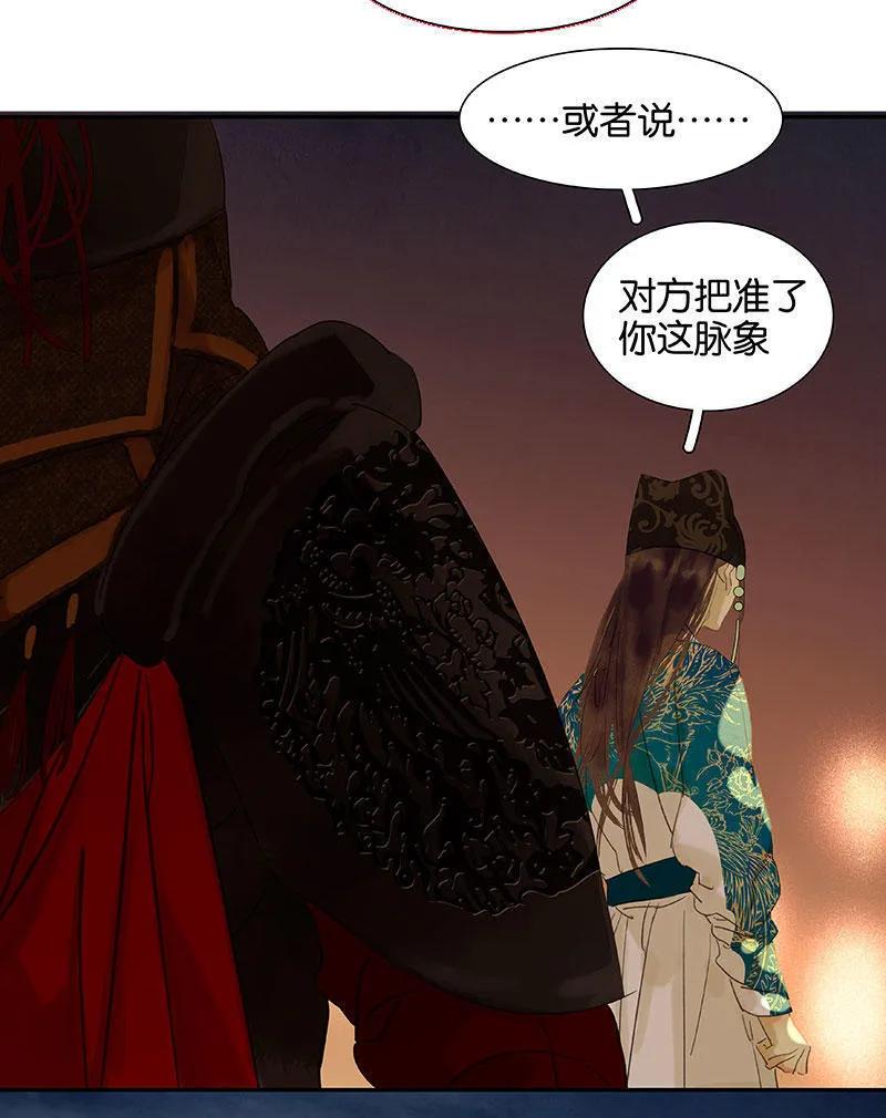 春江花月 - 064 退兵 - 第8张图