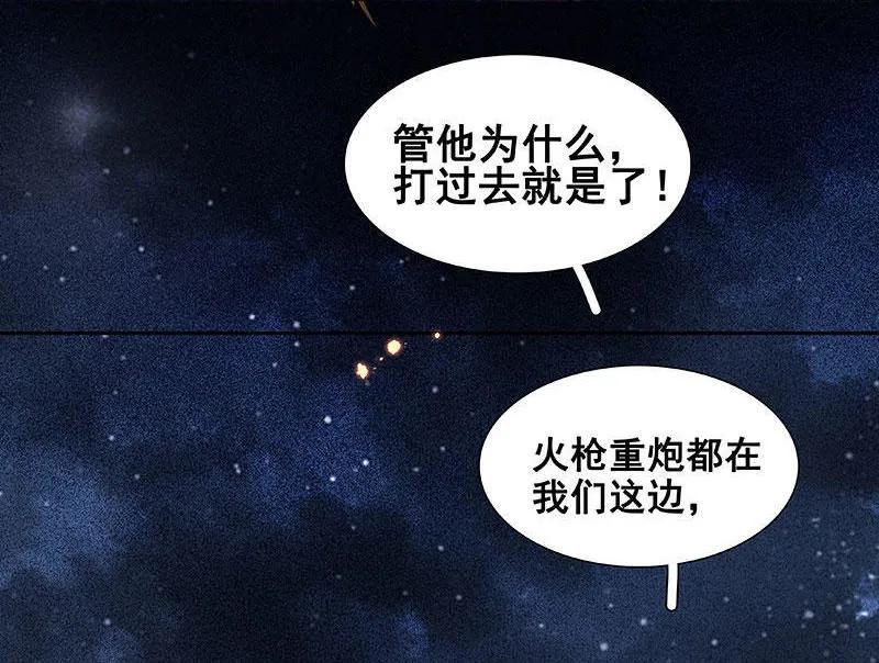 春江花月 - 064 退兵 - 第5张图