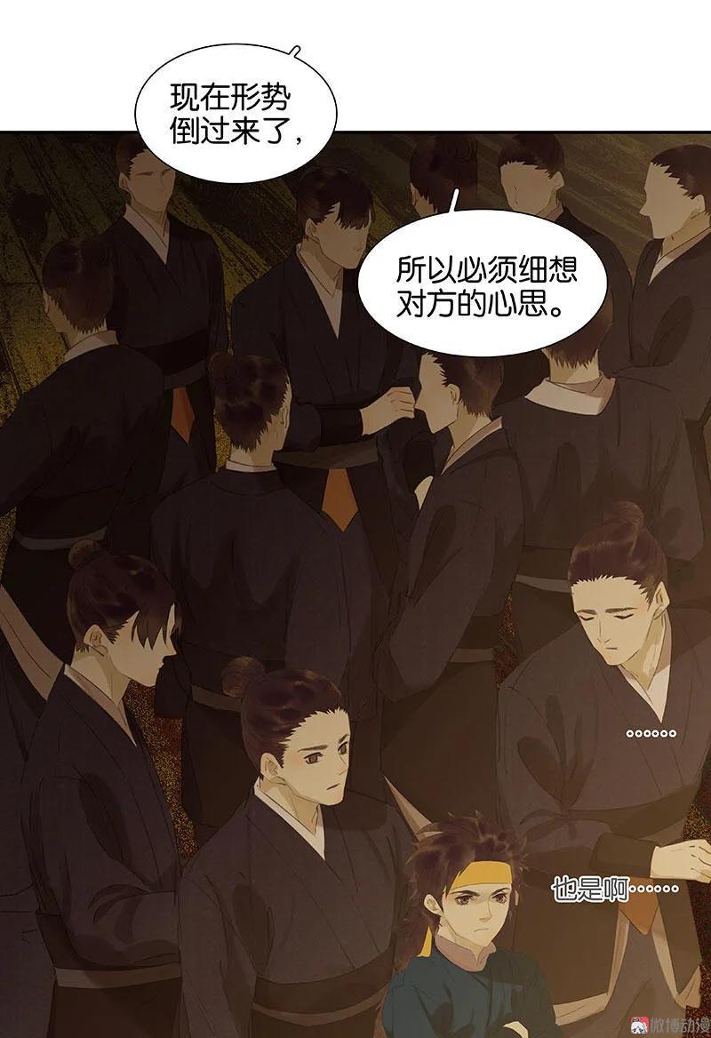 春江花月 - 064 退兵 - 第15张图