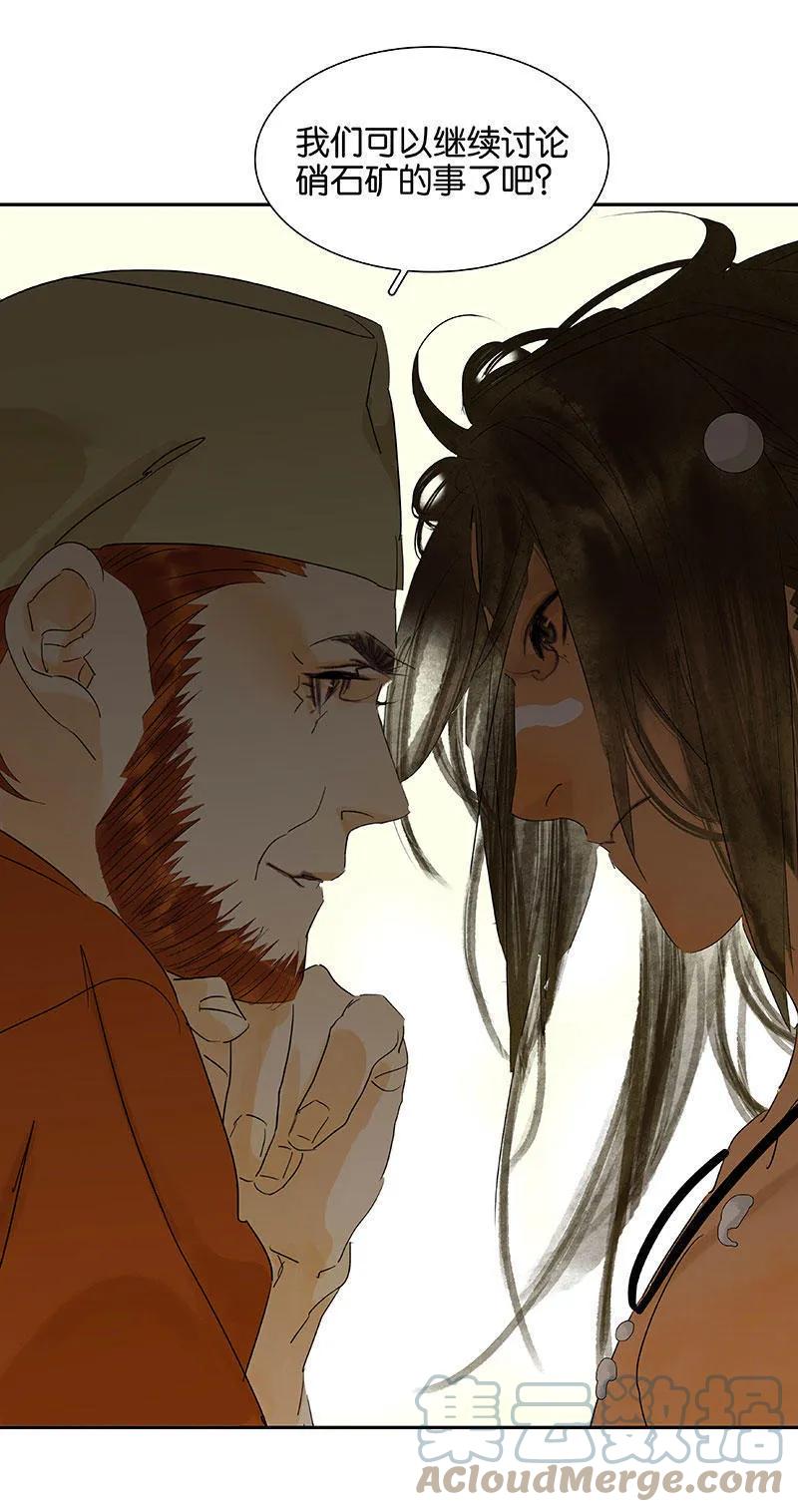 春江花月 - 064 退兵 - 第70张图