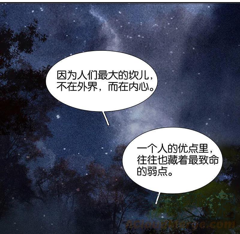 春江花月 - 064 退兵 - 第61张图