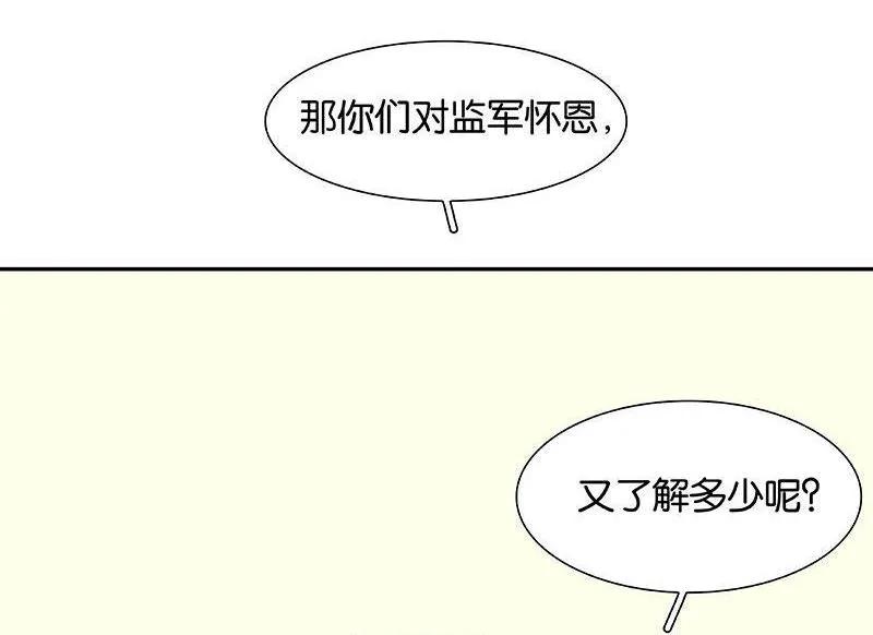 春江花月 - 064 退兵 - 第65张图