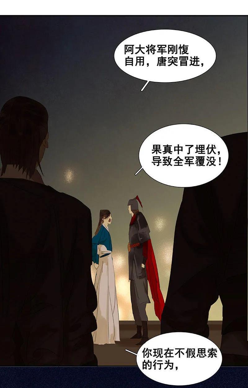 春江花月 - 064 退兵 - 第20张图