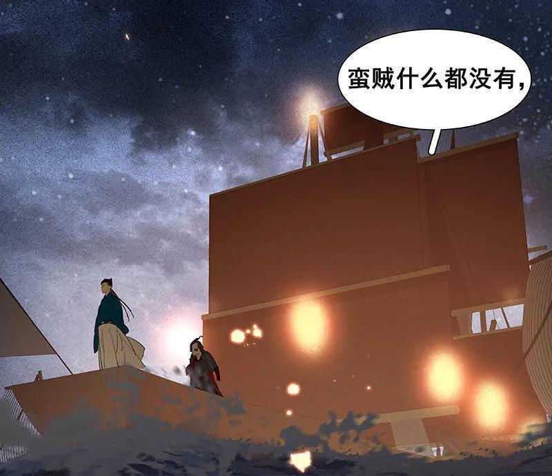 春江花月 - 064 退兵 - 第6张图