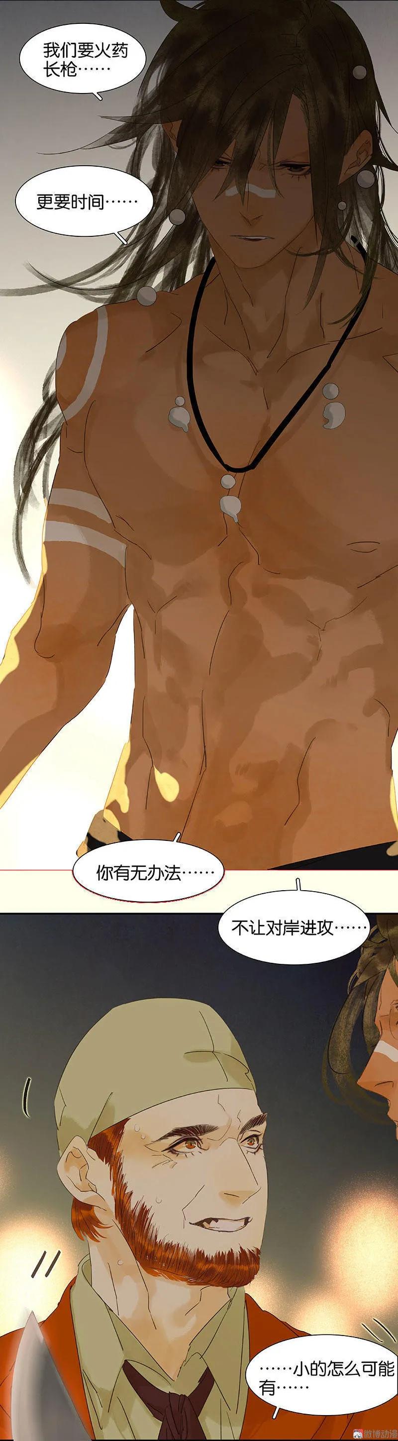 春江花月 - 064 退兵 - 第75张图