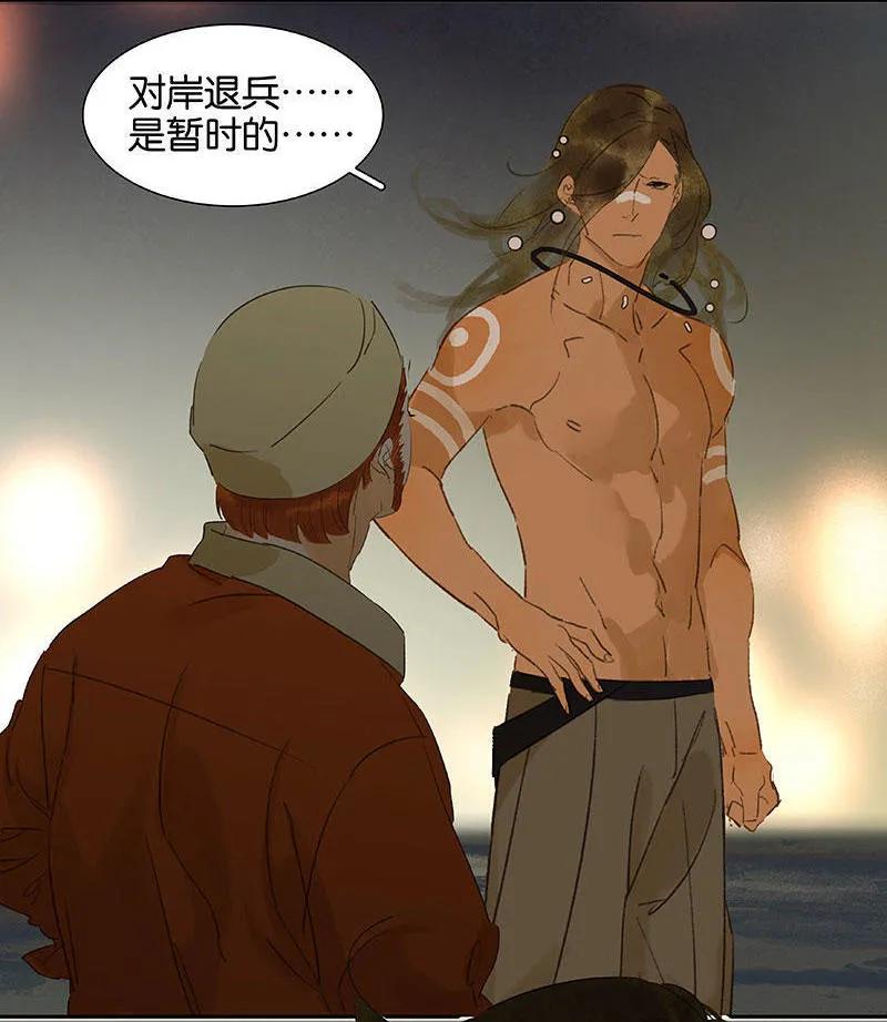 春江花月 - 064 退兵 - 第74张图