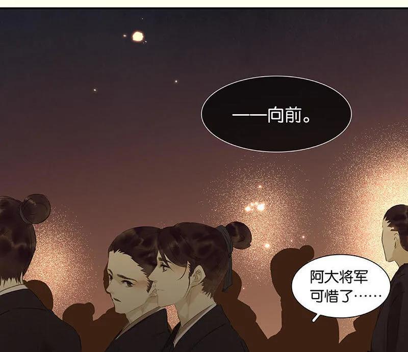 春江花月 - 064 退兵 - 第35张图