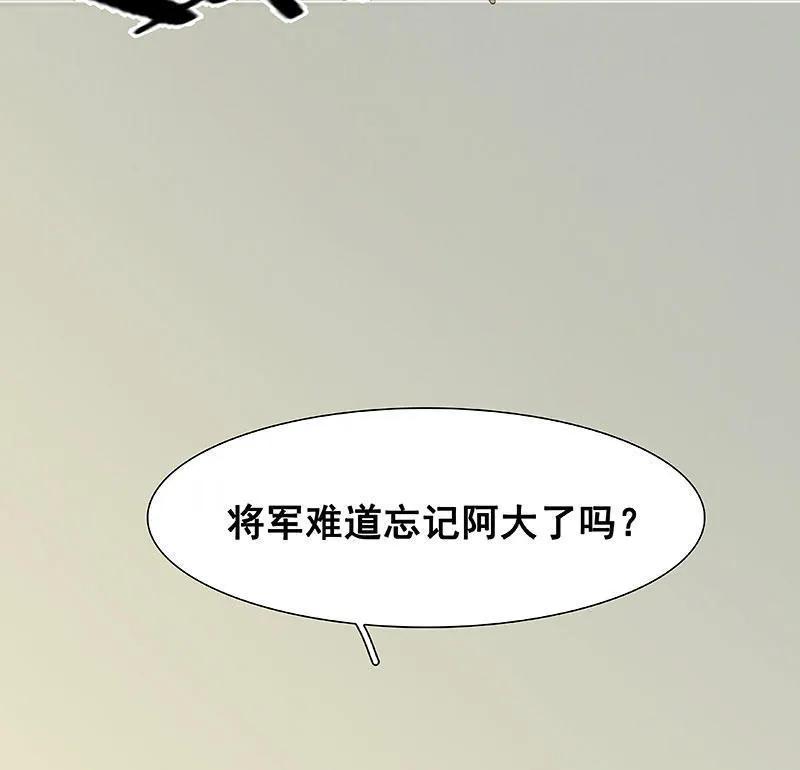 春江花月 - 064 退兵 - 第17张图