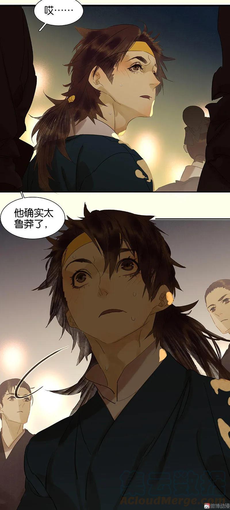 春江花月 - 064 退兵 - 第28张图