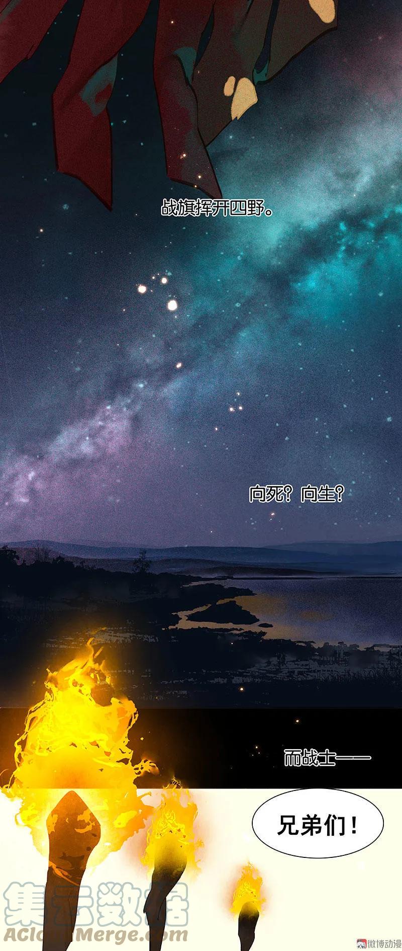 春江花月 - 065 偷袭 - 第52张图