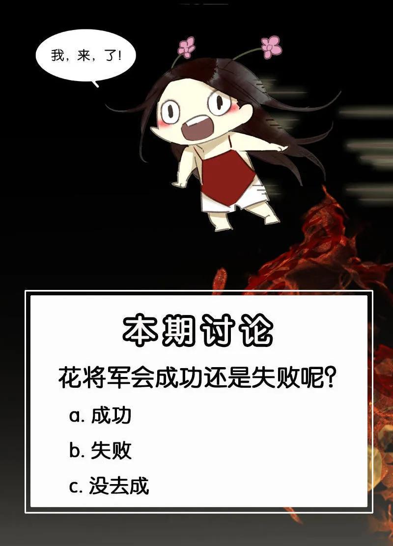 春江花月 - 065 偷袭 - 第60张图