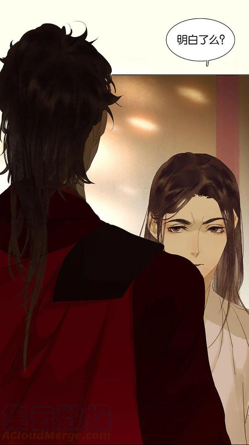 春江花月 - 065 偷袭 - 第34张图