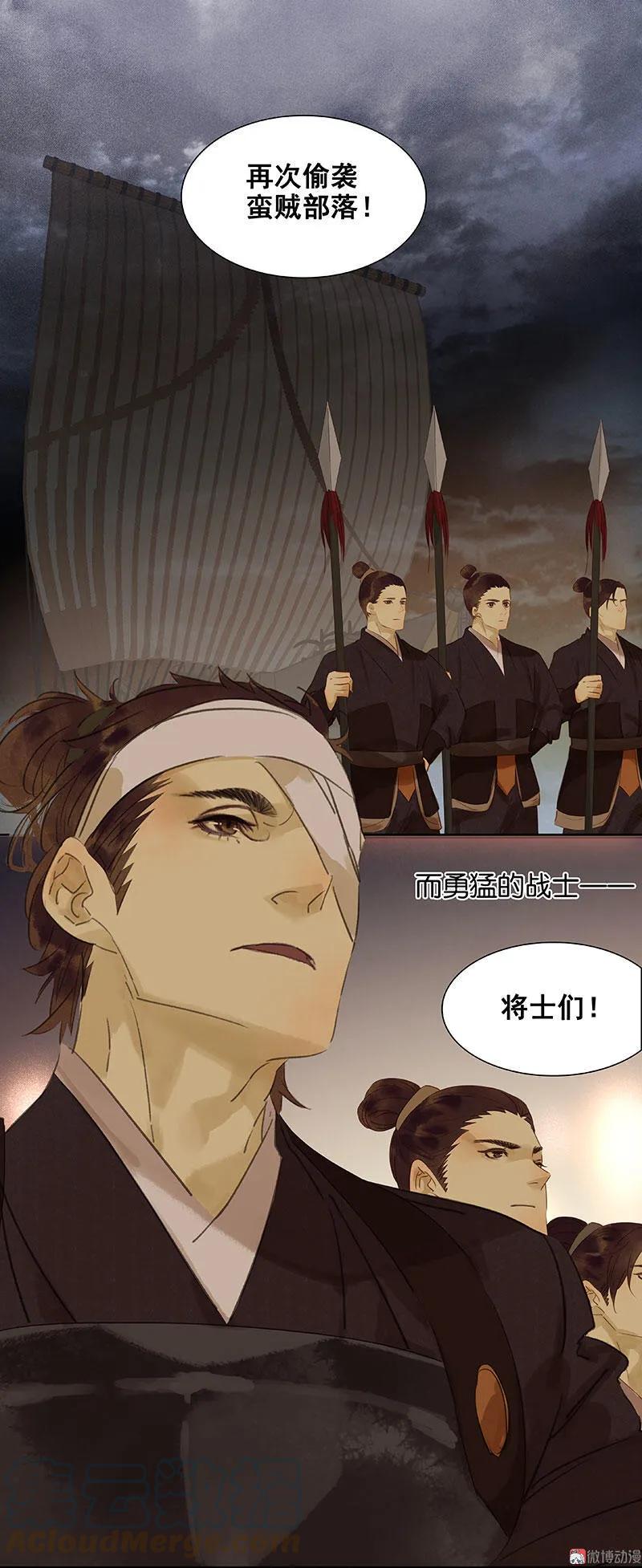 春江花月 - 065 偷袭 - 第55张图