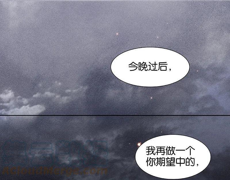 春江花月 - 065 偷袭 - 第49张图