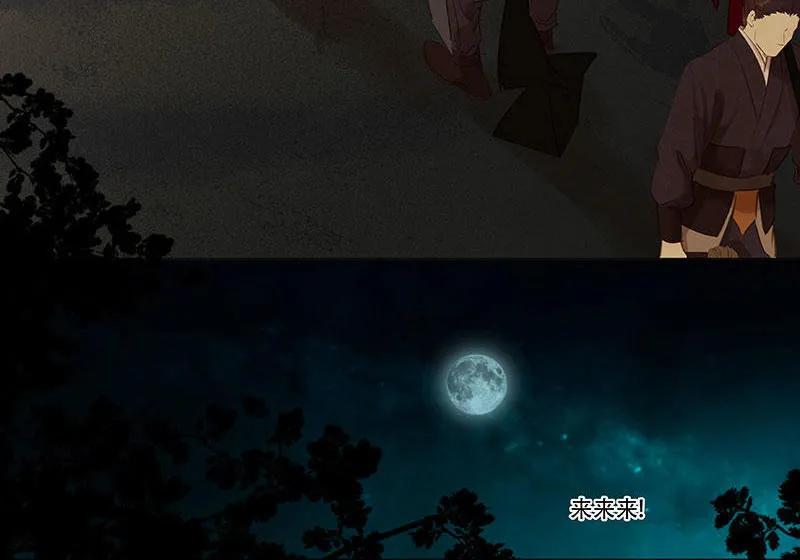 春江花月 - 065 偷袭 - 第14张图