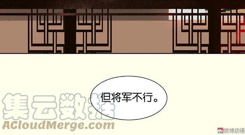 春江花月 - 065 偷袭 - 第31张图