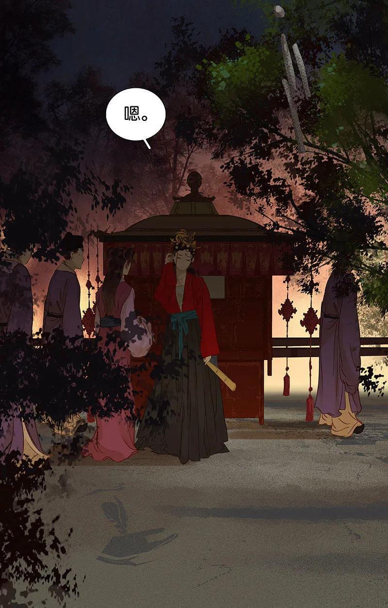 春江花月 - 065 偷袭 - 第18张图