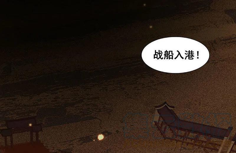 春江花月 - 065 偷袭 - 第4张图