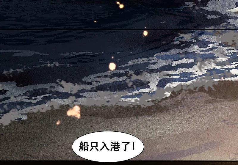 春江花月 - 065 偷袭 - 第3张图