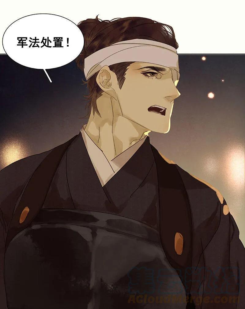 春江花月 - 065 偷袭 - 第7张图