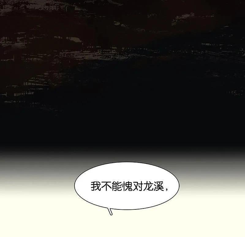 春江花月 - 065 偷袭 - 第45张图