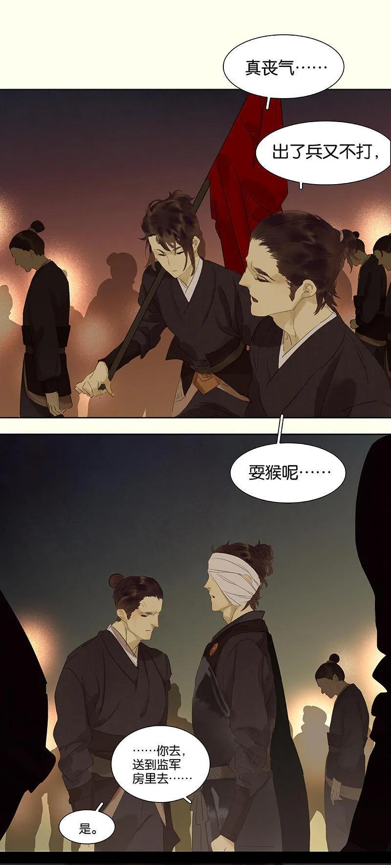 春江花月 - 065 偷袭 - 第9张图