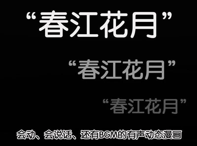 春江花月 - 065 偷袭 - 第63张图