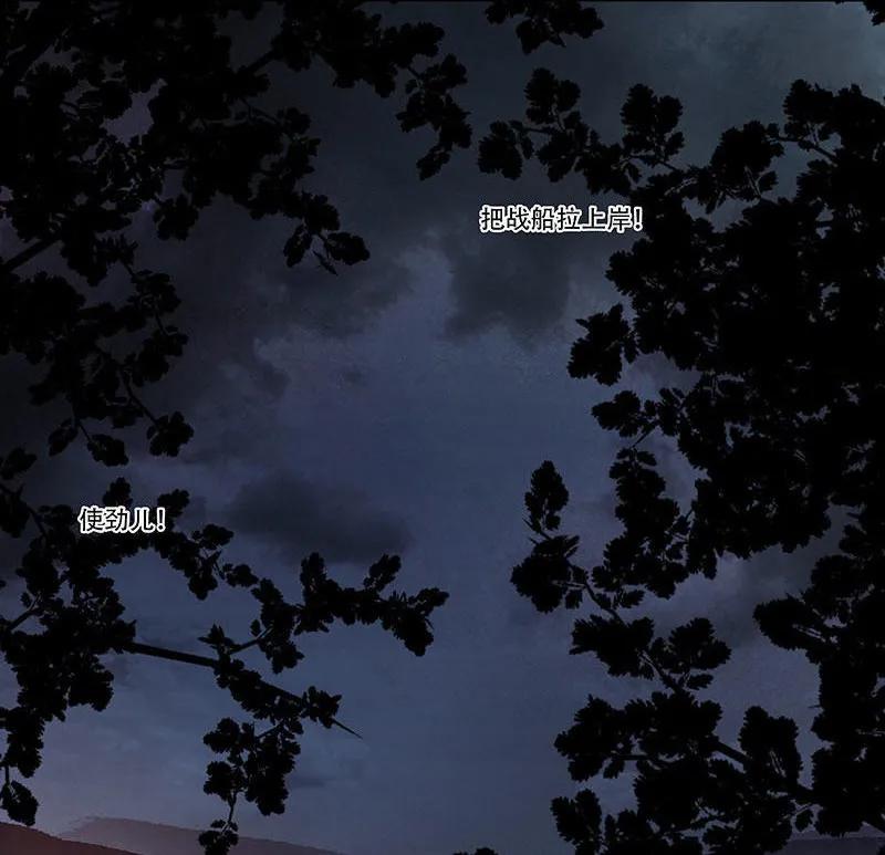 春江花月 - 065 偷袭 - 第15张图