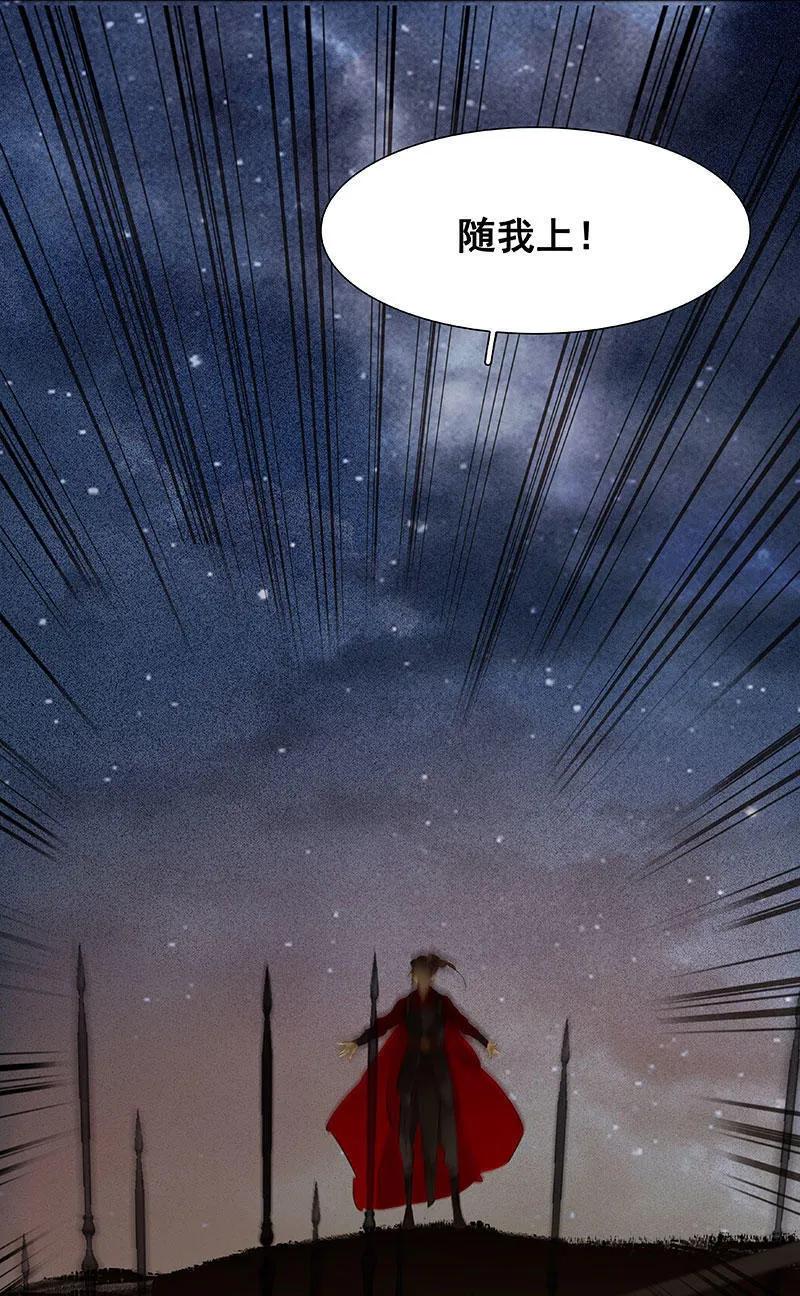 春江花月 - 065 偷袭 - 第56张图