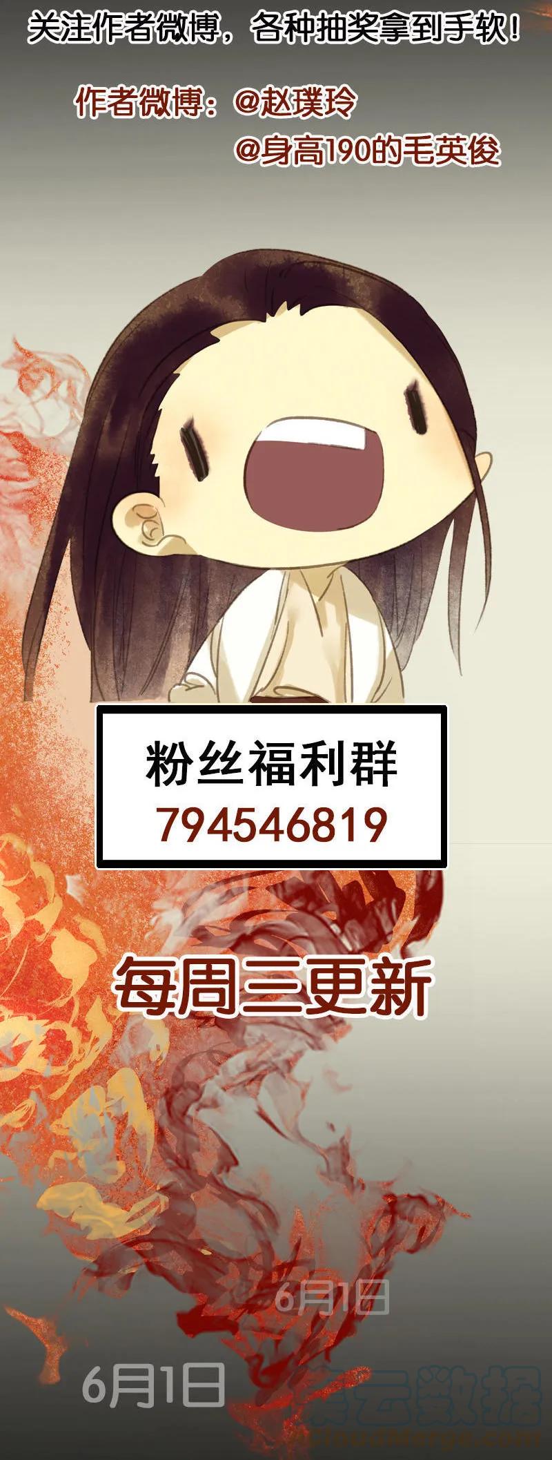 春江花月 - 065 偷袭 - 第61张图