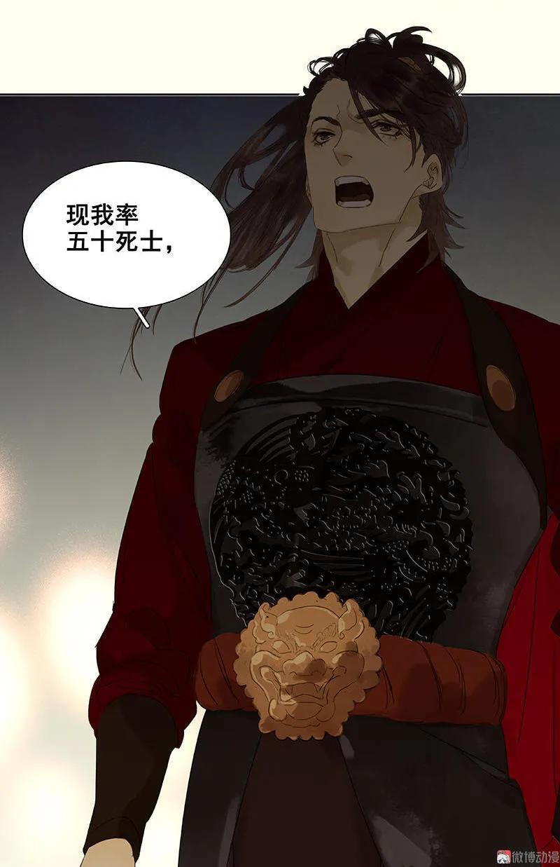 春江花月 - 065 偷袭 - 第54张图