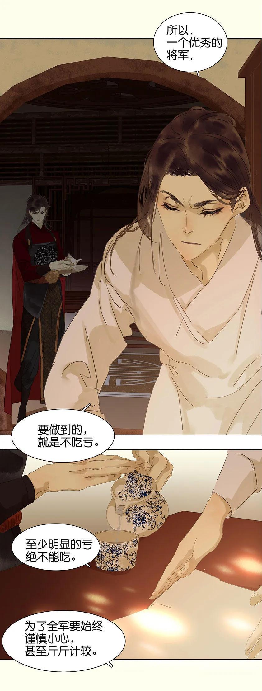 春江花月 - 065 偷袭 - 第33张图