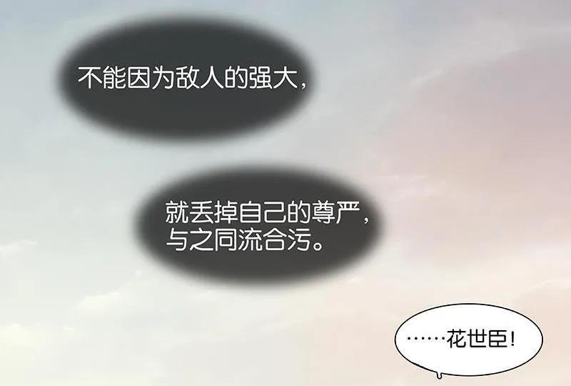 春江花月 - 066 你的名字 - 第56张图